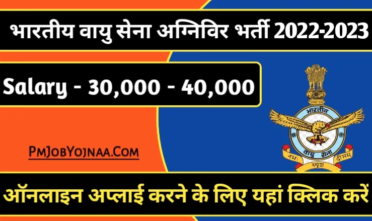 indian-air-force-agniveer-bharti-2022-2023