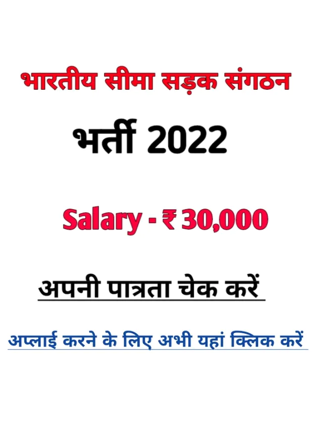 bro-bharti-2022-apply-online